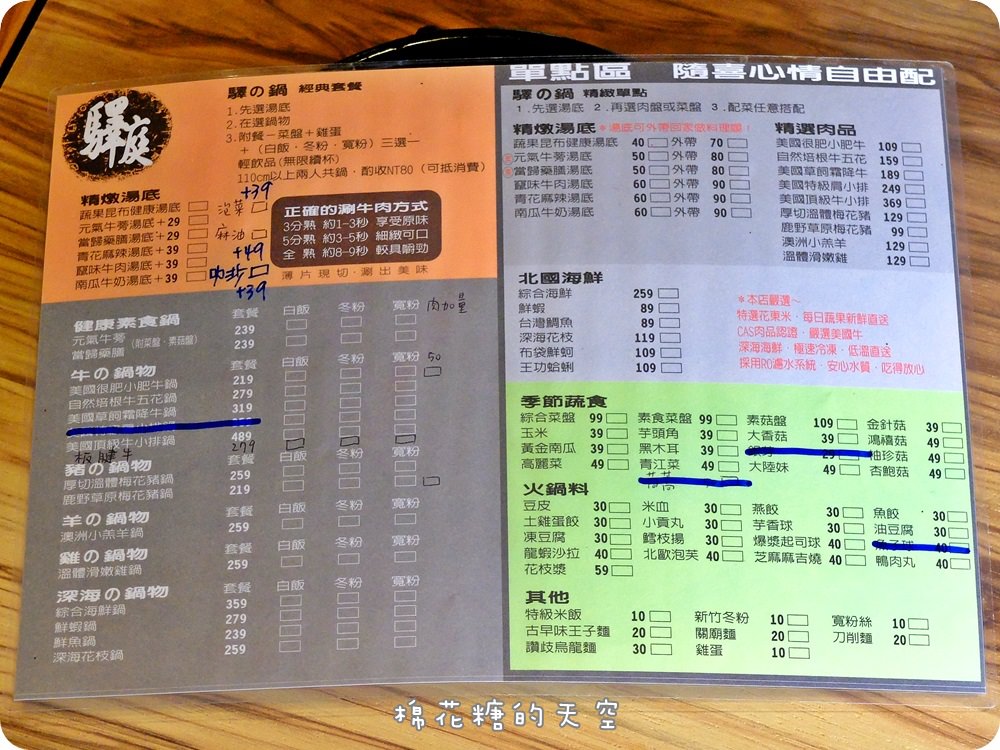 沙鹿火鍋‖驛庭鍋物超誇張！豪華頂級海陸套餐～龍蝦、生蠔通通有！溫體豬切片煮火鍋～口感真是棒！
