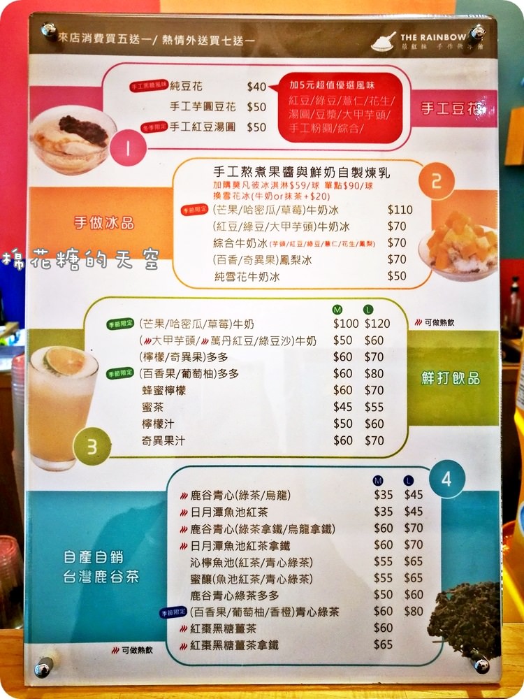 台中芒果冰‖美村路上蒝紅綵芒果冰上市啦！黃澄澄的愛文芒果超好吃，傳統挫冰也美味唷！