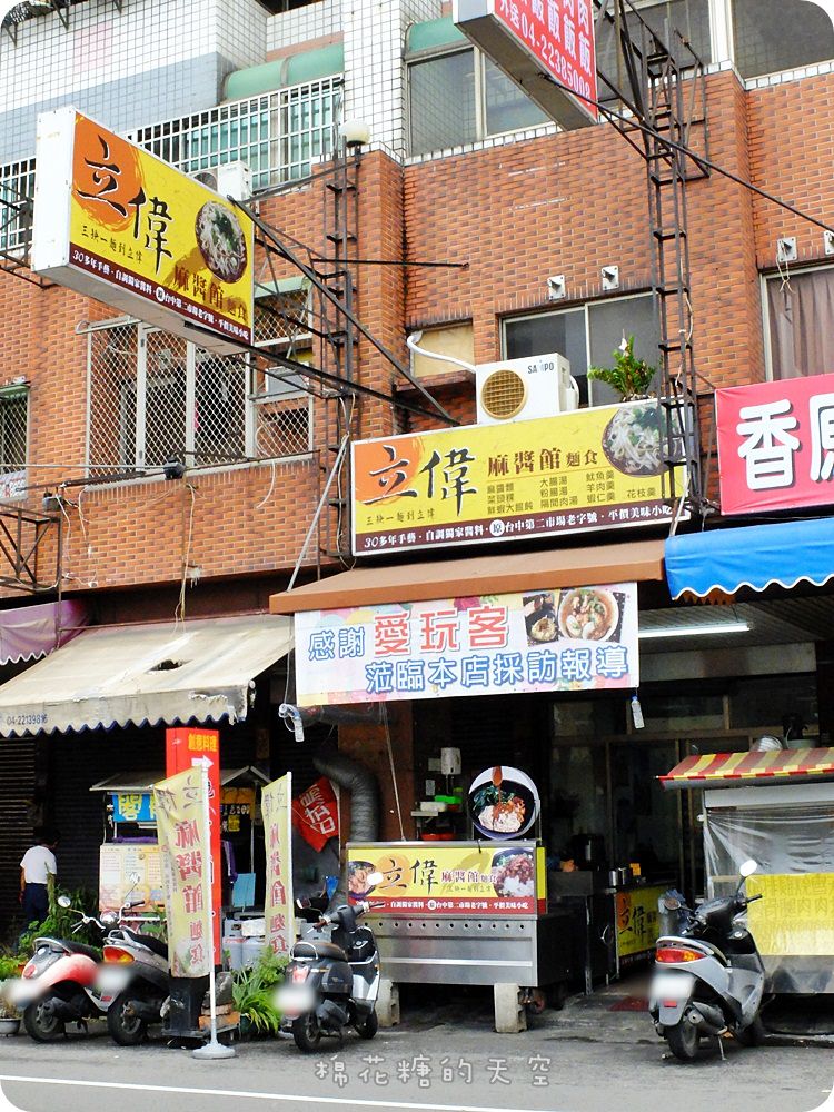 台中必吃‖第二市場排隊麻醬麵來北屯啦!一麵三吃外加米腸菜頭粿三合一～