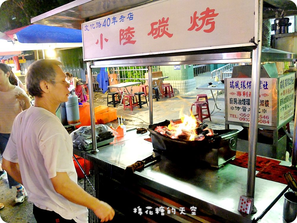 嘉義美食|隱藏版文化路夜市碳烤攤～小陸碳烤，要買先搶號碼牌！必點米血超好吃～(2019.12分店出現囉
