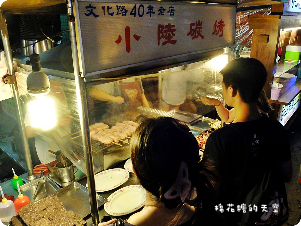 嘉義美食|隱藏版文化路夜市碳烤攤～小陸碳烤，要買先搶號碼牌！必點米血超好吃～(2019.12分店出現囉