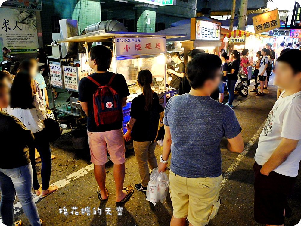 嘉義美食|隱藏版文化路夜市碳烤攤～小陸碳烤，要買先搶號碼牌！必點米血超好吃～(2019.12分店出現囉