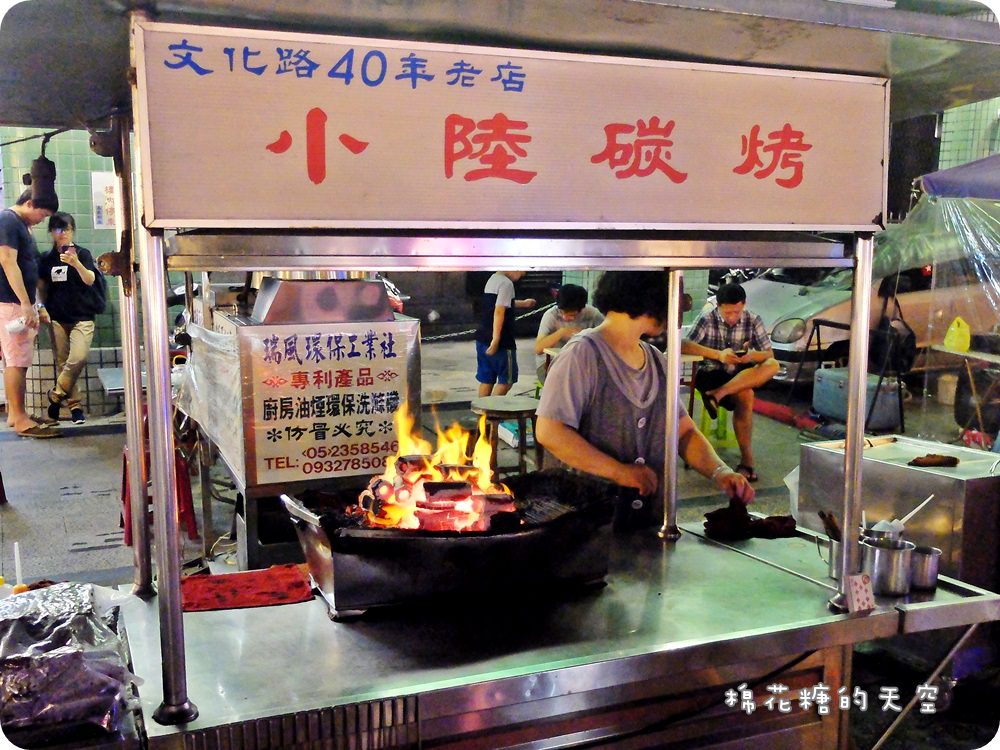 嘉義美食|隱藏版文化路夜市碳烤攤～小陸碳烤，要買先搶號碼牌！必點米血超好吃～(2019.12分店出現囉
