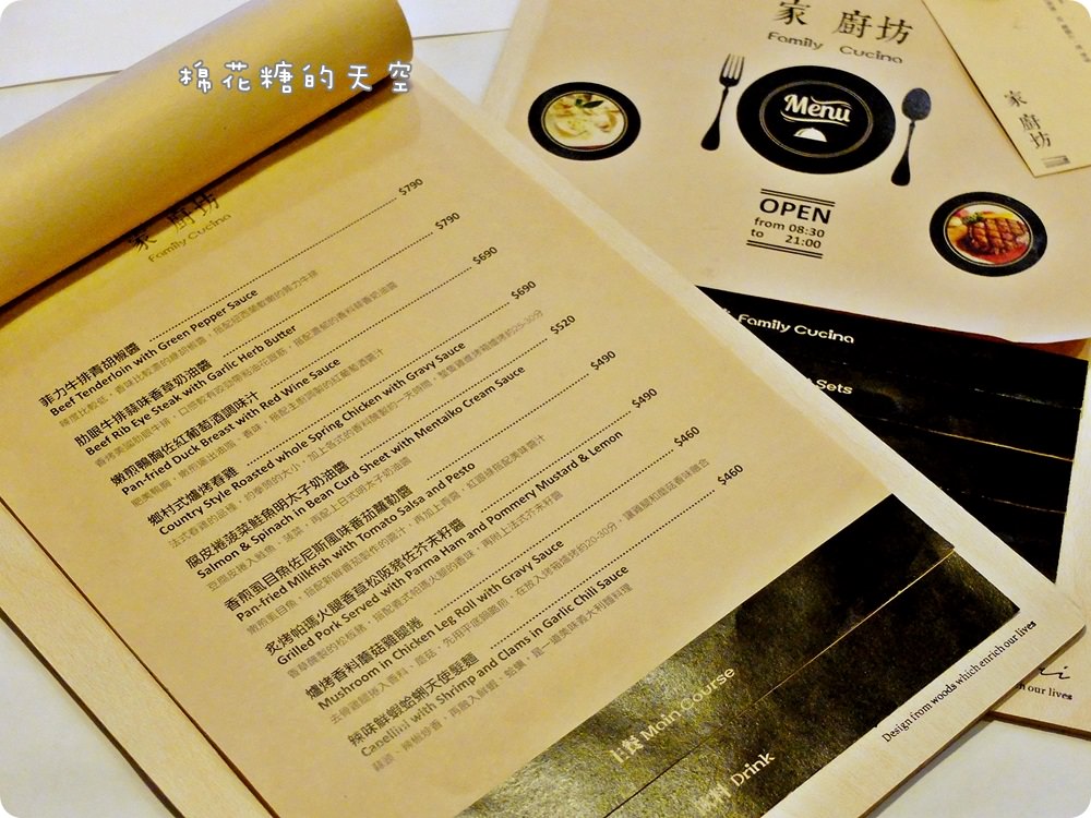 台中美食‖高檔私廚料理平價吃，五星級主廚親自料理-家 廚坊給人滿滿感動