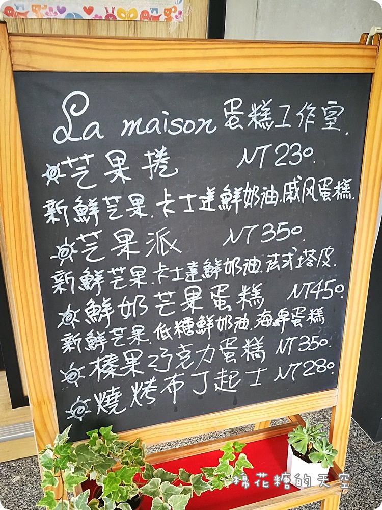 台中蛋糕‖梅笙蛋糕工作室芒果季來啦！內內外外都是滿滿芒果超迷人！