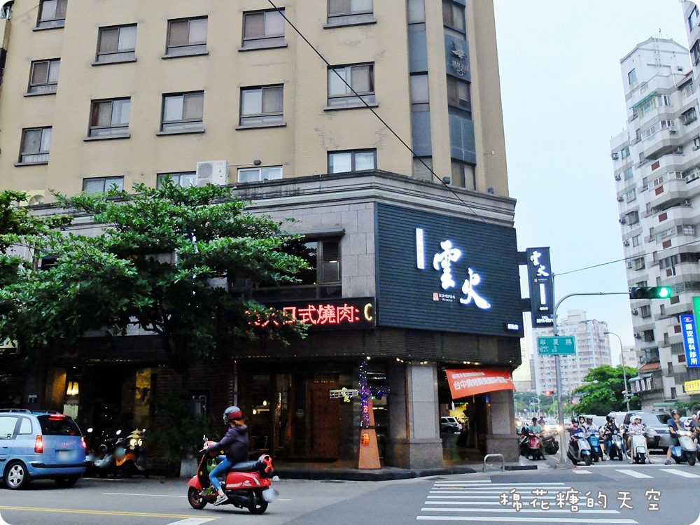 台中燒肉‖雲火日式燒肉超狂新菜單-Prime等級牛肉滿滿一大盤,外加三豬一雞、超大干貝