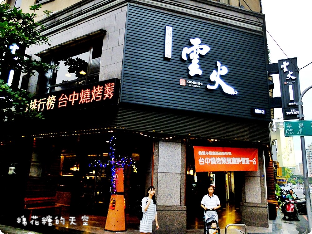 台中燒肉‖雲火日式燒肉超狂新菜單-Prime等級牛肉滿滿一大盤,外加三豬一雞、超大干貝