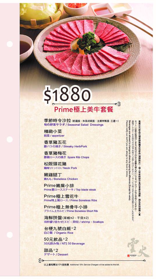 台中燒肉‖雲火日式燒肉超狂新菜單-Prime等級牛肉滿滿一大盤,外加三豬一雞、超大干貝