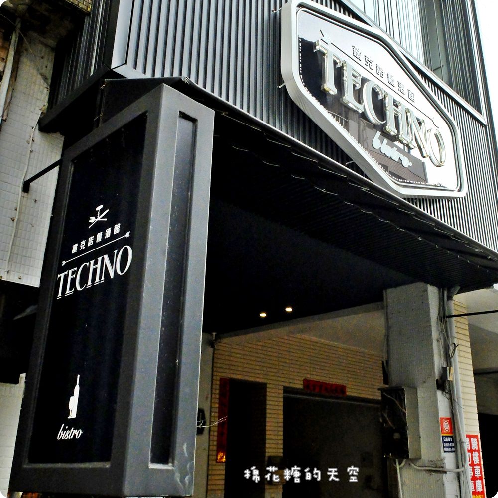 台中餐酒館‖鐵克諾餐酒館慵懶氣氛大爆表!九點一到變身英式工業風酒吧~