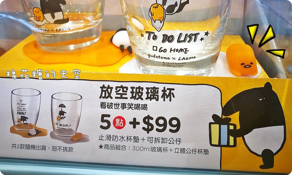 屈臣氏集點‖蛋黃哥和馬來貘合體啦！煎鍋、燒烤器、還有超可愛抱枕喔！