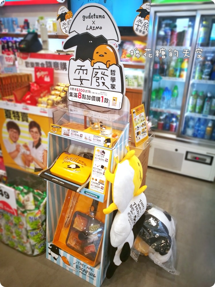 屈臣氏集點‖蛋黃哥和馬來貘合體啦！煎鍋、燒烤器、還有超可愛抱枕喔！