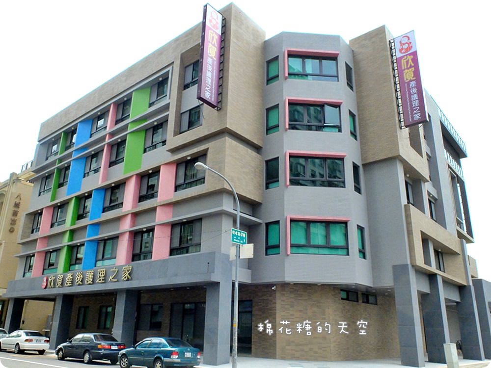 台中太平月子中心‖全新落成欣賀產後護理之家~專為媽媽設計的月子中心，坐月子就像渡假一樣舒服！