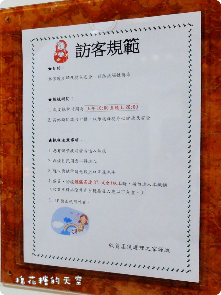 台中太平月子中心‖全新落成欣賀產後護理之家~專為媽媽設計的月子中心，坐月子就像渡假一樣舒服！