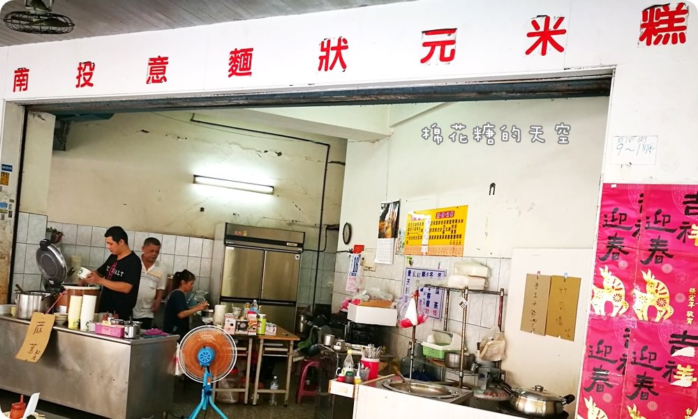 台中第五市場|從小吃到大的狀元米糕~柴魚湯免費喝，現在還有台中才有的麻薏喔！