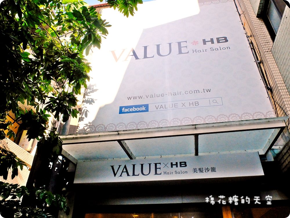 台中染髮‖台中一中巷內優質平價HB Hair Salon，全程設計師操作～高檔產品平價享受！