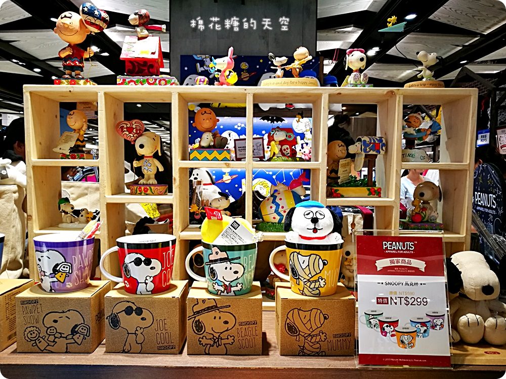台中勤美誠品‖史努比PEANUTS新櫃位可愛登場～開幕期間全面七五折！