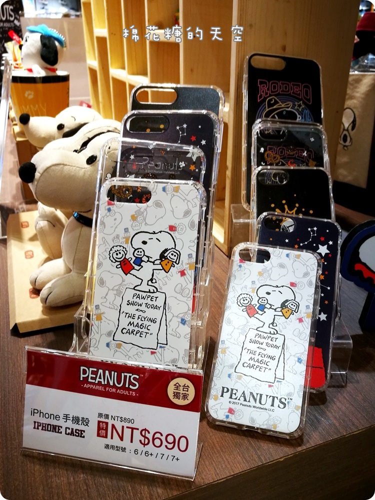 台中勤美誠品‖史努比PEANUTS新櫃位可愛登場～開幕期間全面七五折！