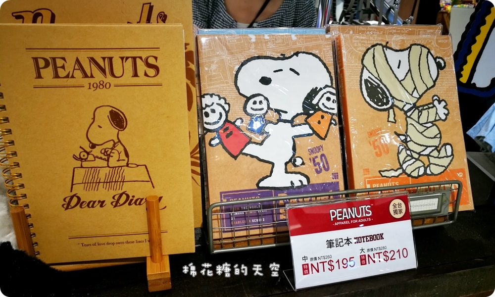 台中勤美誠品‖史努比PEANUTS新櫃位可愛登場～開幕期間全面七五折！