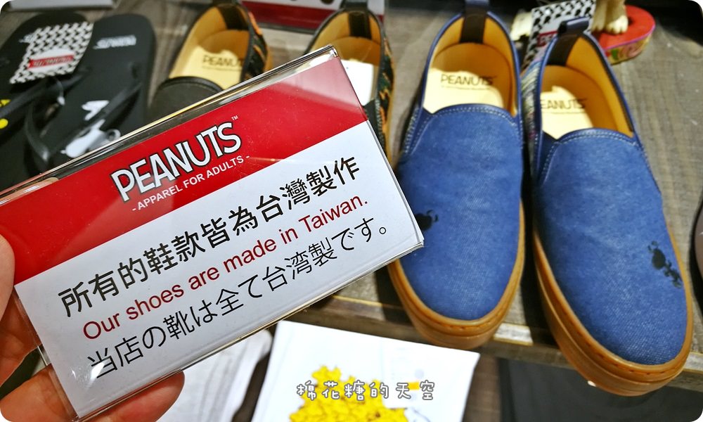 台中勤美誠品‖史努比PEANUTS新櫃位可愛登場～開幕期間全面七五折！