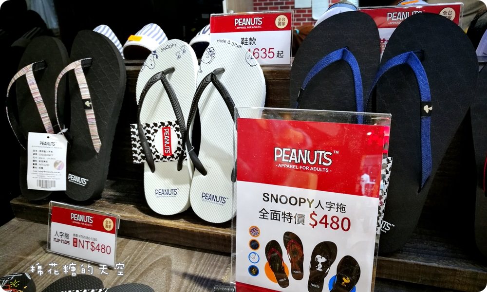 台中勤美誠品‖史努比PEANUTS新櫃位可愛登場～開幕期間全面七五折！