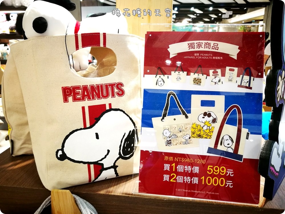 台中勤美誠品‖史努比PEANUTS新櫃位可愛登場～開幕期間全面七五折！