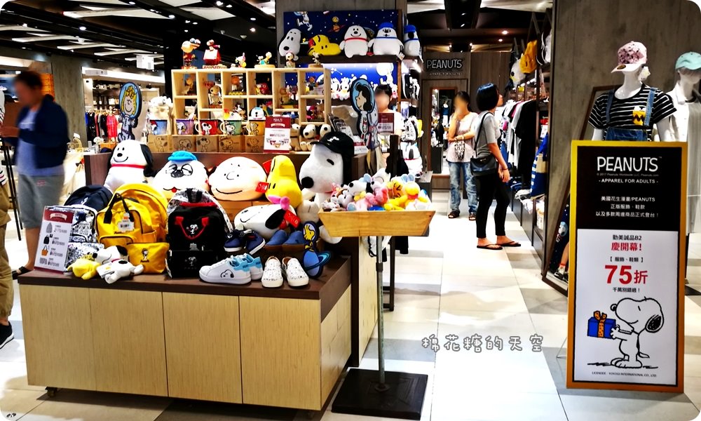 台中勤美誠品‖史努比PEANUTS新櫃位可愛登場～開幕期間全面七五折！