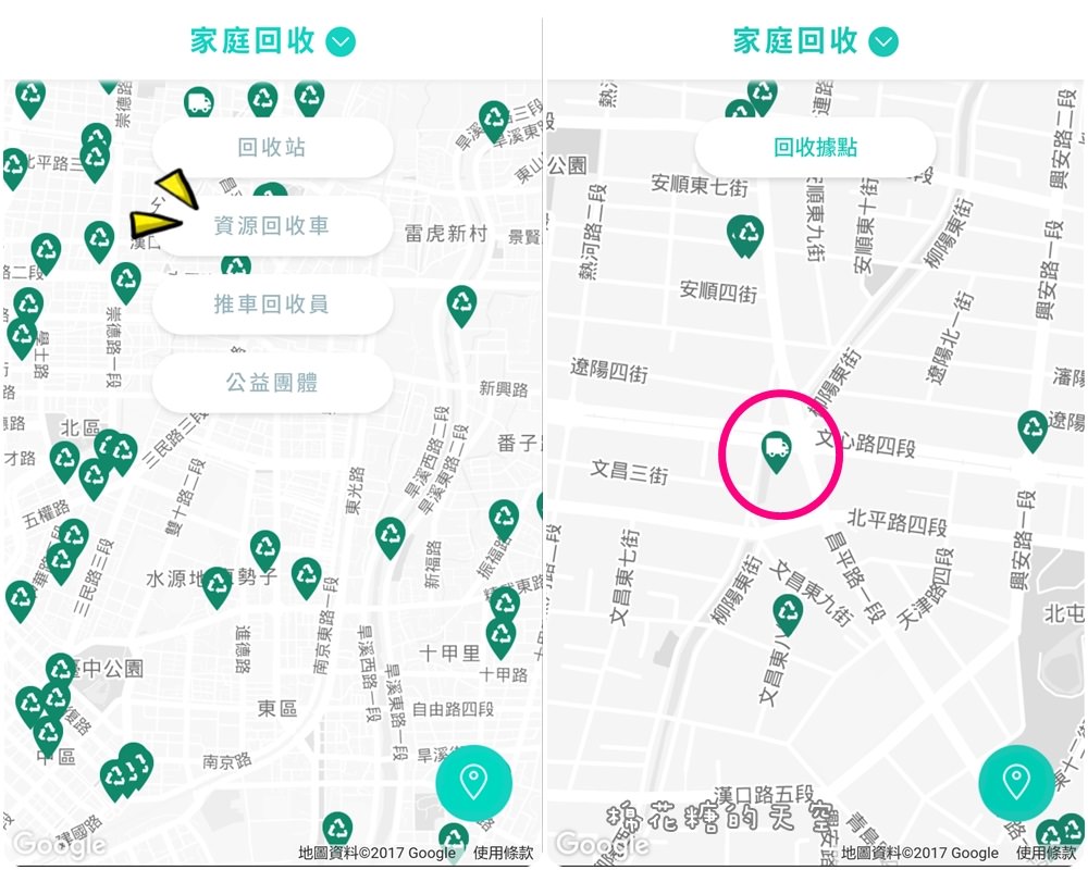 回收拿獎金‖zero zero 回收地圖讓回收變得簡單，今年夏天最棒的集點～一起來點亮台中吧！
