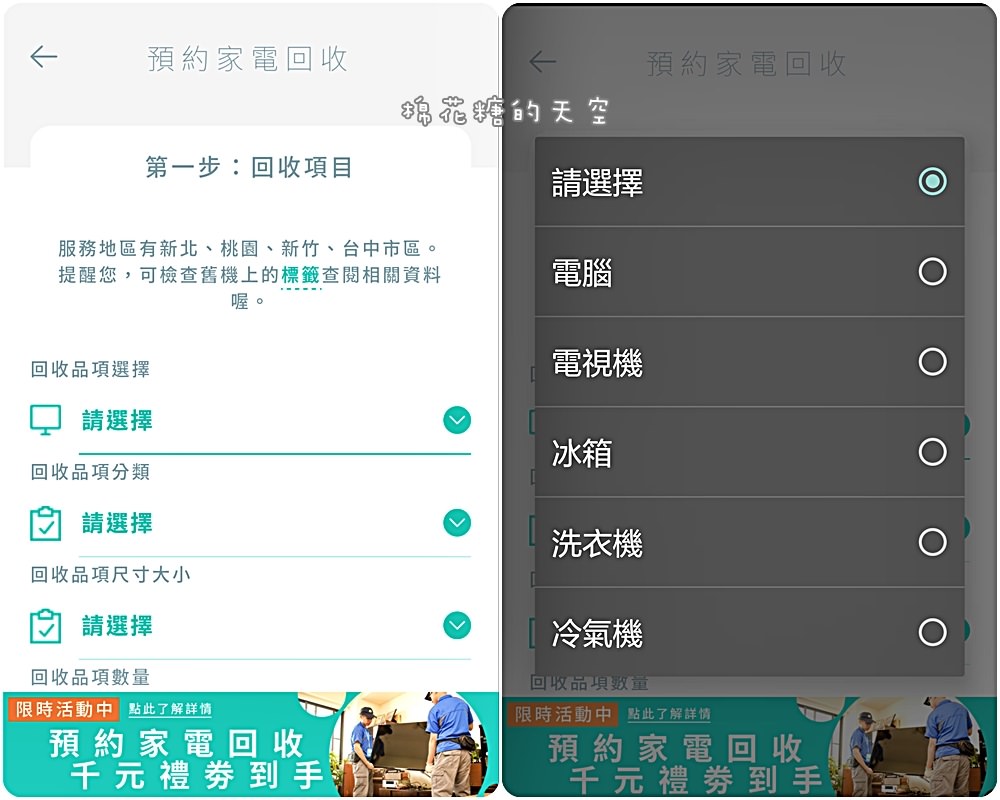 回收拿獎金‖zero zero 回收地圖讓回收變得簡單，今年夏天最棒的集點～一起來點亮台中吧！