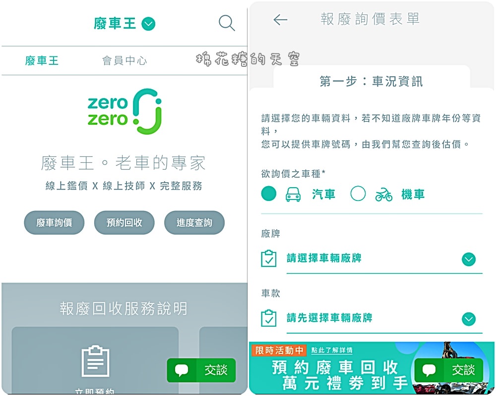 回收拿獎金‖zero zero 回收地圖讓回收變得簡單，今年夏天最棒的集點～一起來點亮台中吧！