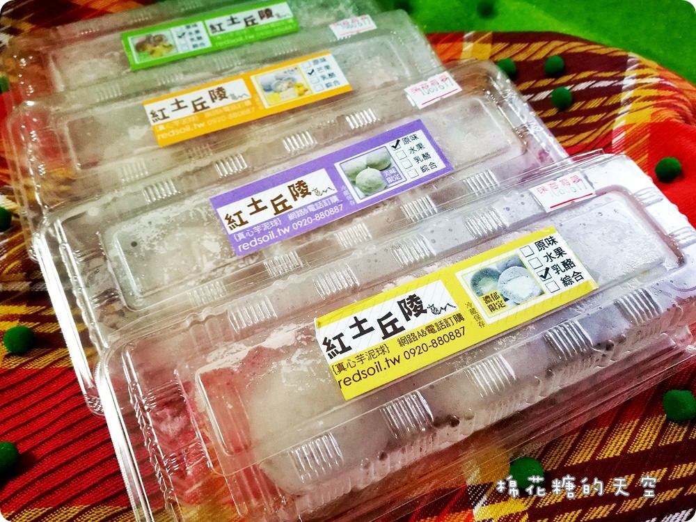 芋頭控集合‖台中真心芋泥球~芒果新上市!隱藏版大公開…