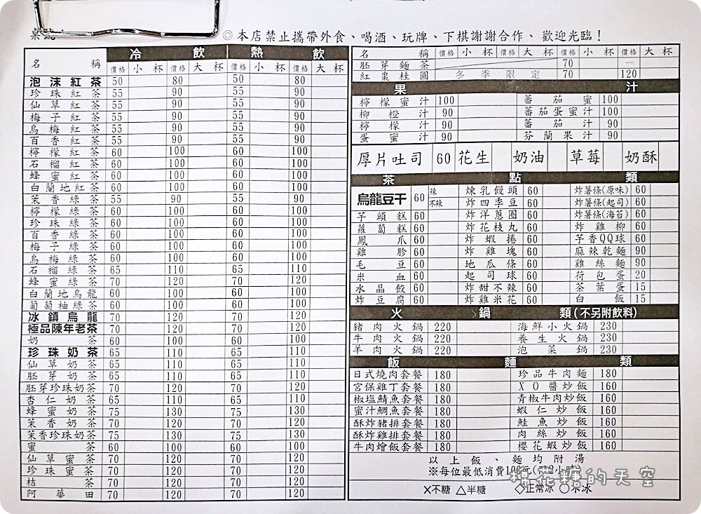 台中翁記‖一中商圈正老店-翁記泡沫廣場重新開幕啦！烏龍豆干加珍珠奶茶就是台中正宗下午茶！