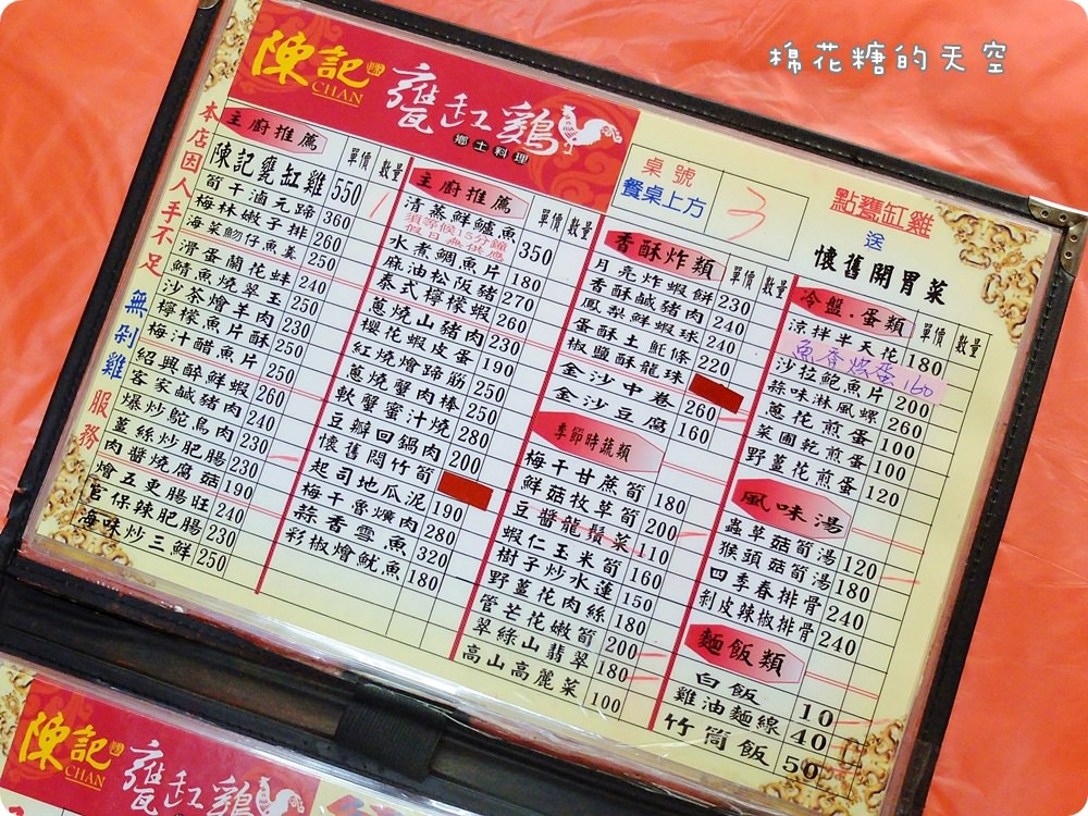 竹山紫南宮美食‖陳記甕缸雞味香皮超脆～亮晶晶焦糖色澤太誘人啦