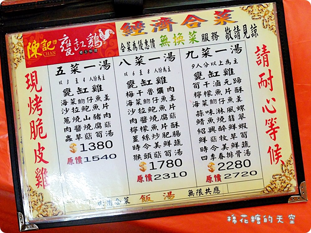 竹山紫南宮美食‖陳記甕缸雞味香皮超脆～亮晶晶焦糖色澤太誘人啦