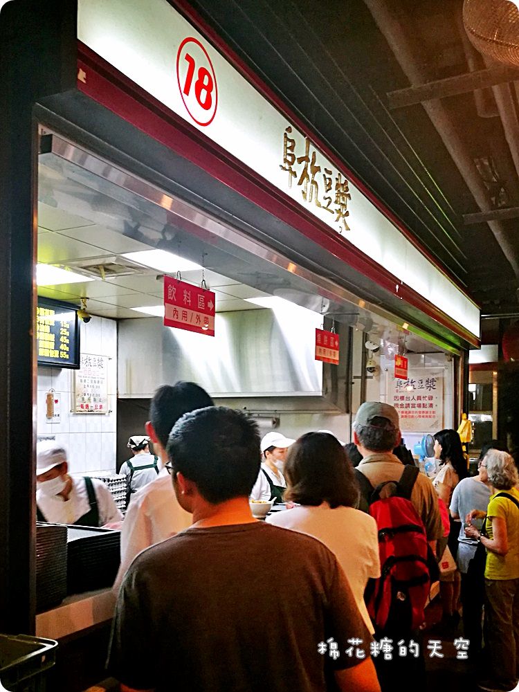 台北美食‖超人氣阜杭豆漿在地人都吃這味!