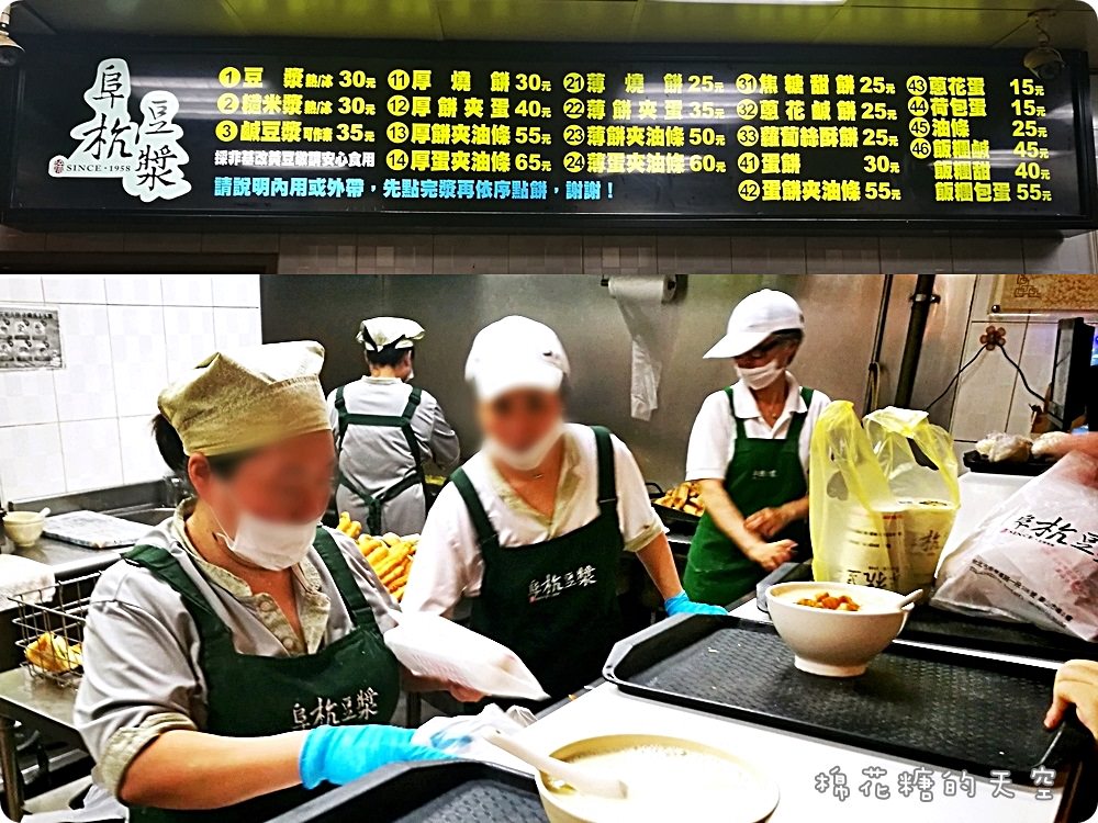 台北美食‖超人氣阜杭豆漿在地人都吃這味!