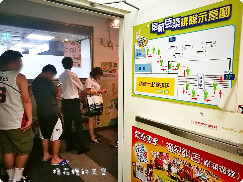 台北美食‖超人氣阜杭豆漿在地人都吃這味!