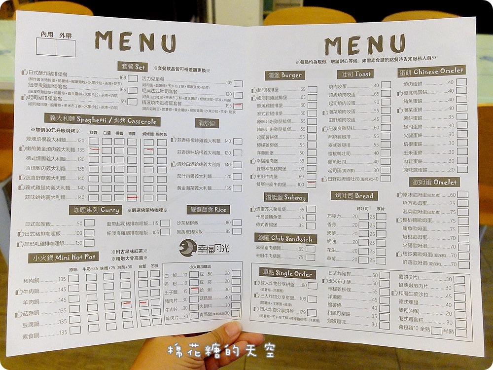 深夜也有早午餐~早餐也能吃火鍋-大里幸福月光 深夜也有早午餐~早餐也能吃火鍋-大里幸福月光