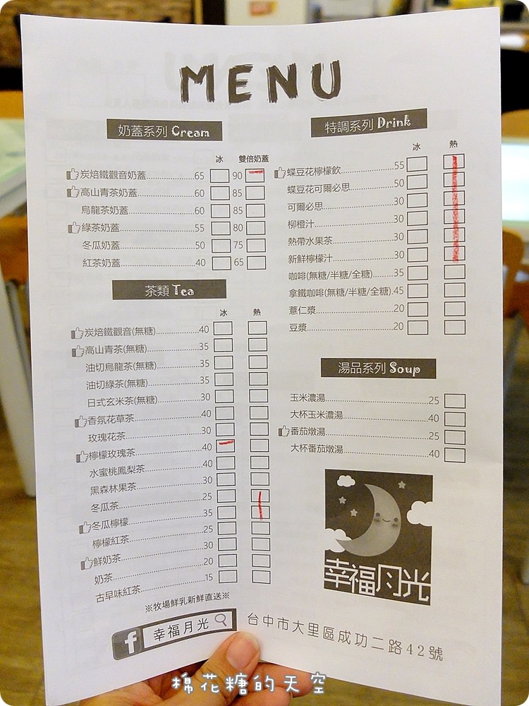 深夜也有早午餐~早餐也能吃火鍋-大里幸福月光 深夜也有早午餐~早餐也能吃火鍋-大里幸福月光