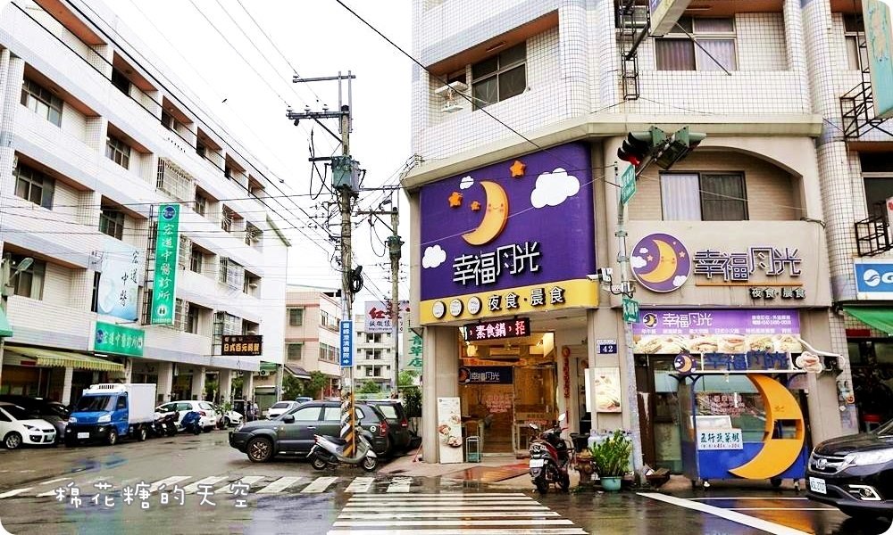 深夜也有早午餐~早餐也能吃火鍋-大里幸福月光 深夜也有早午餐~早餐也能吃火鍋-大里幸福月光