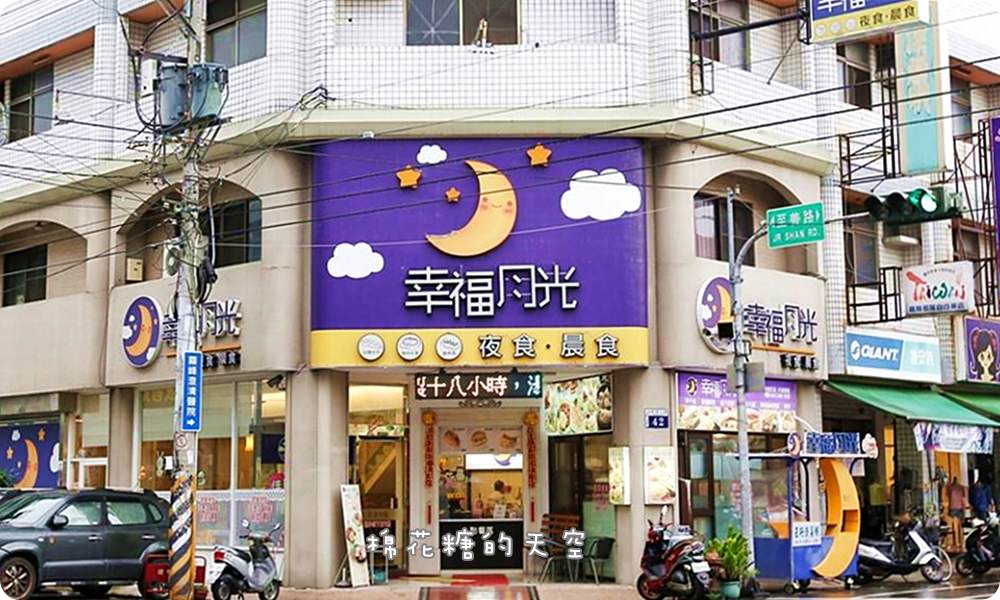 深夜也有早午餐~早餐也能吃火鍋-大里幸福月光 深夜也有早午餐~早餐也能吃火鍋-大里幸福月光