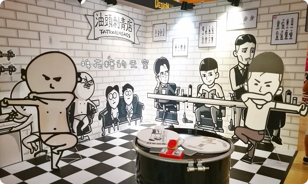 中友設計展‖某人日常、油頭刺青店～無料展出只有兩周！