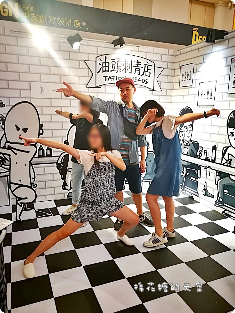 中友設計展‖某人日常、油頭刺青店～無料展出只有兩周！