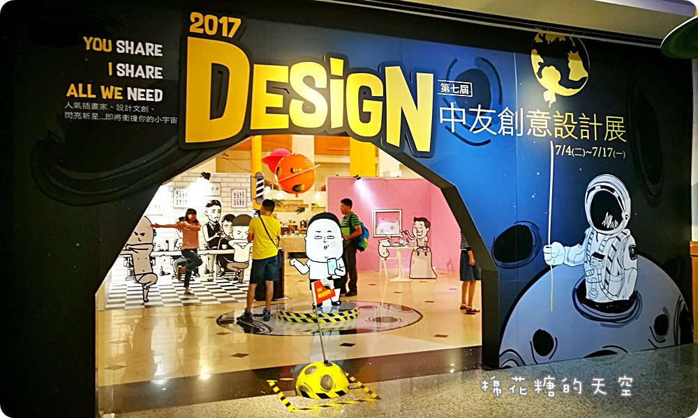 中友設計展‖某人日常、油頭刺青店～無料展出只有兩周！