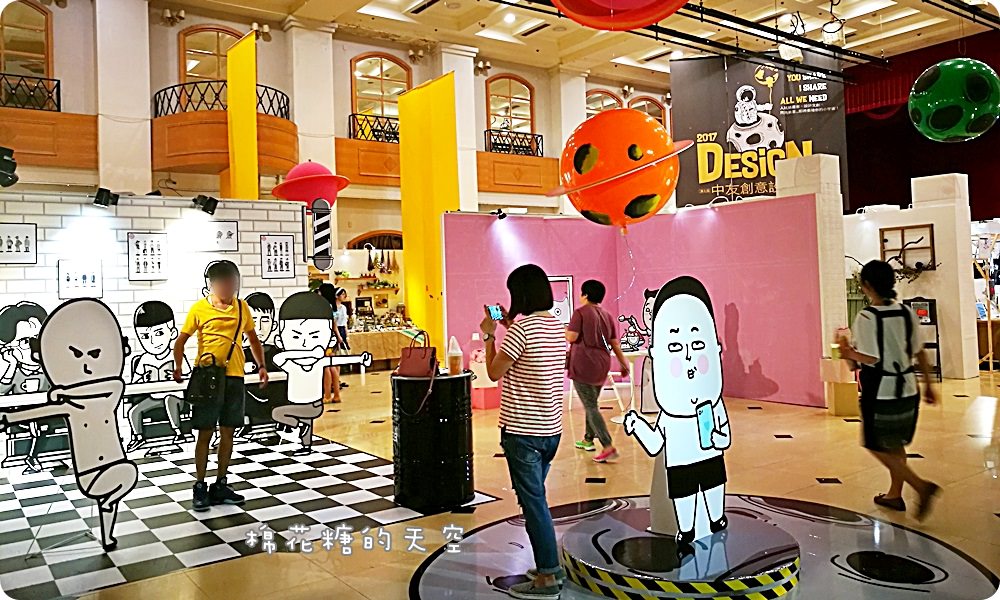 中友設計展‖某人日常、油頭刺青店～無料展出只有兩周！