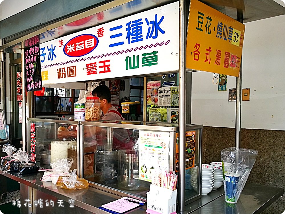 台中第五市場吃剉冰～鳳梨、粉圓、米苔目傳統剉冰最消暑，味香麵攤