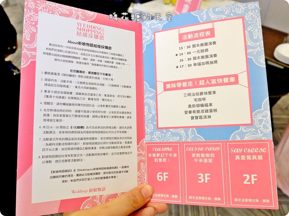 新娘物語結婚採購節準新人一定要來！台中萊特薇庭場全記錄