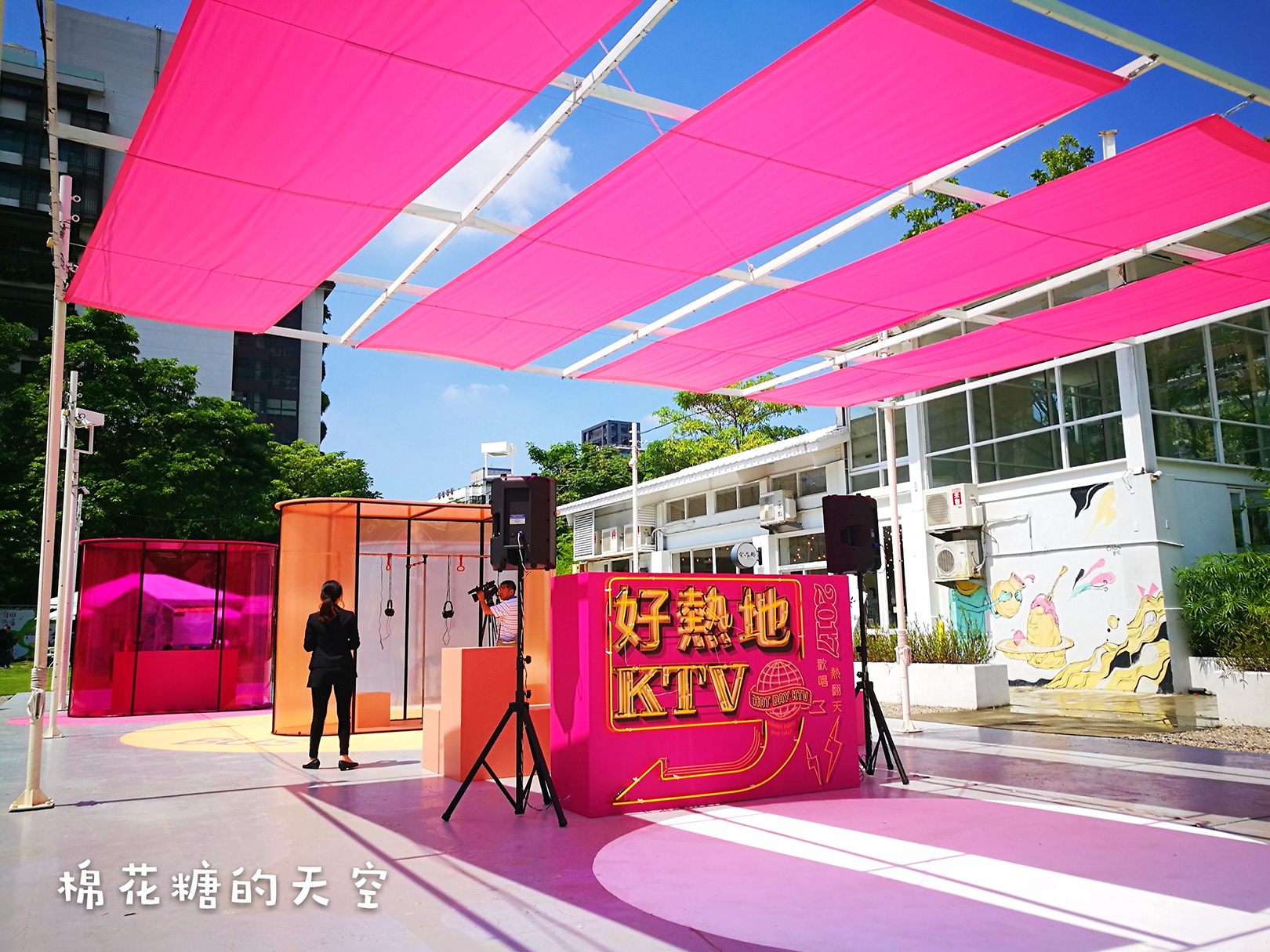 2017綠圈圈‖草悟道年度盛事-快來勤美術館好熱地KTV