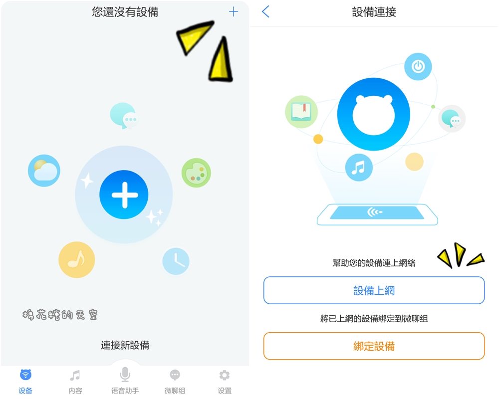 會說話的人工智慧檯燈Eden~點歌、翻譯、說故事樣樣行，德國樂視達 Luxy Star人工智慧 LED 伴讀護眼檯燈