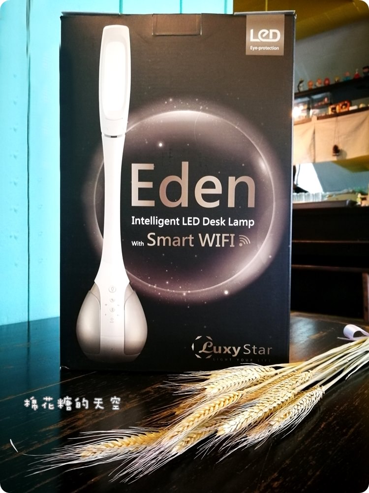 會說話的人工智慧檯燈Eden~點歌、翻譯、說故事樣樣行，德國樂視達 Luxy Star人工智慧 LED 伴讀護眼檯燈