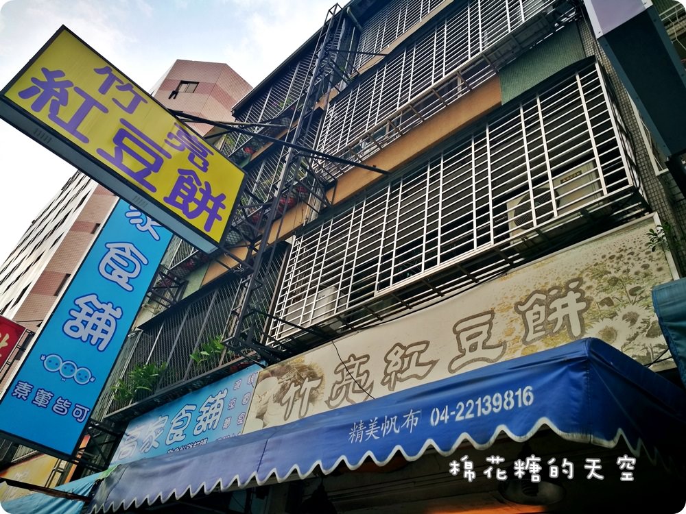 台中竹亮紅豆餅排隊人潮沒停過,招牌奶油口味爆漿啦！